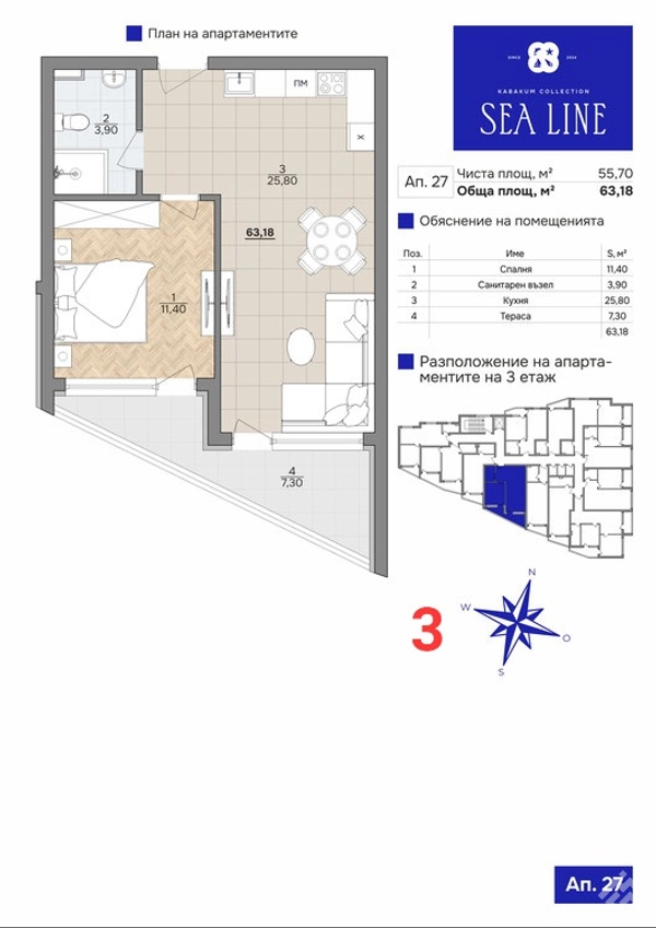 SeaLine — 1-room