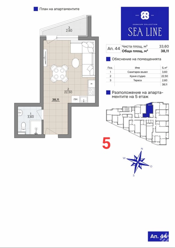 SeaLine — Studio