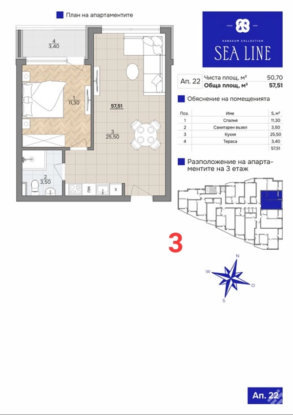 SeaLine — 1-room