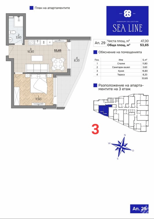 SeaLine — 1-room