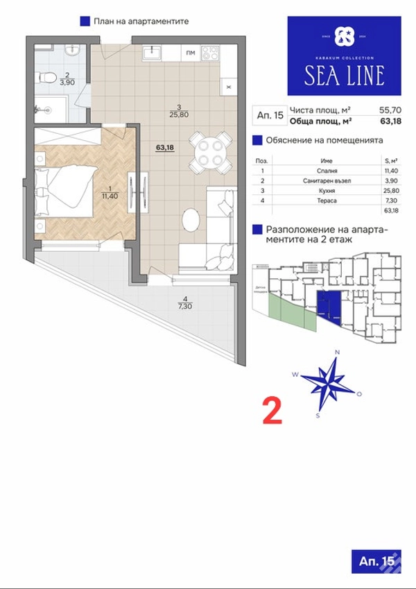SeaLine — 1-room