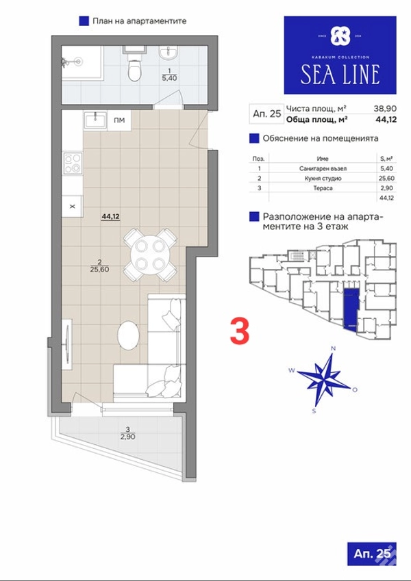 SeaLine — Studio