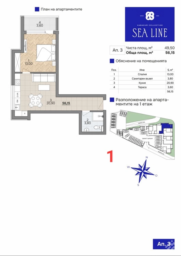 SeaLine — 1-room