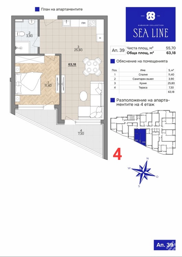 SeaLine — 1-room