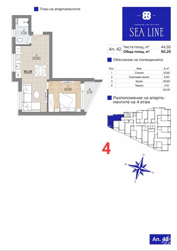 SeaLine — 1-room