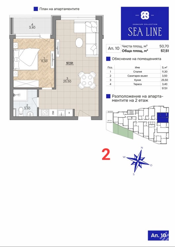 SeaLine — 1-room