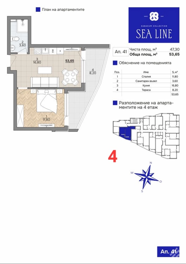 SeaLine — 1-room