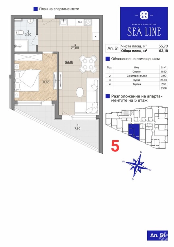 SeaLine — 1-room