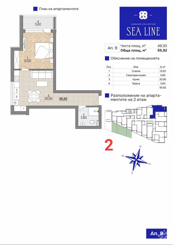 SeaLine — 1-room