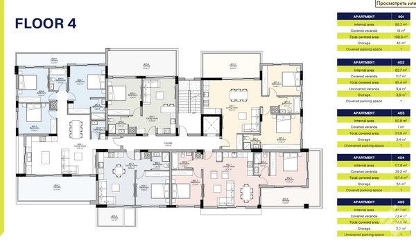 LIMASSOL — Floor 4