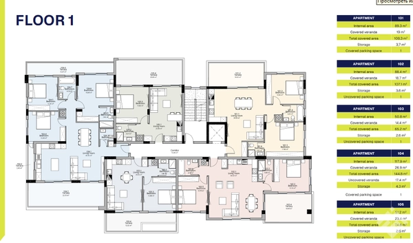 LIMASSOL — Floor 1
